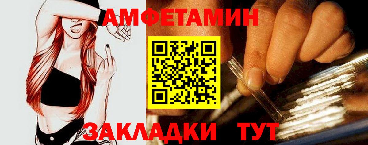 Amphetamine VHQ Бугульма