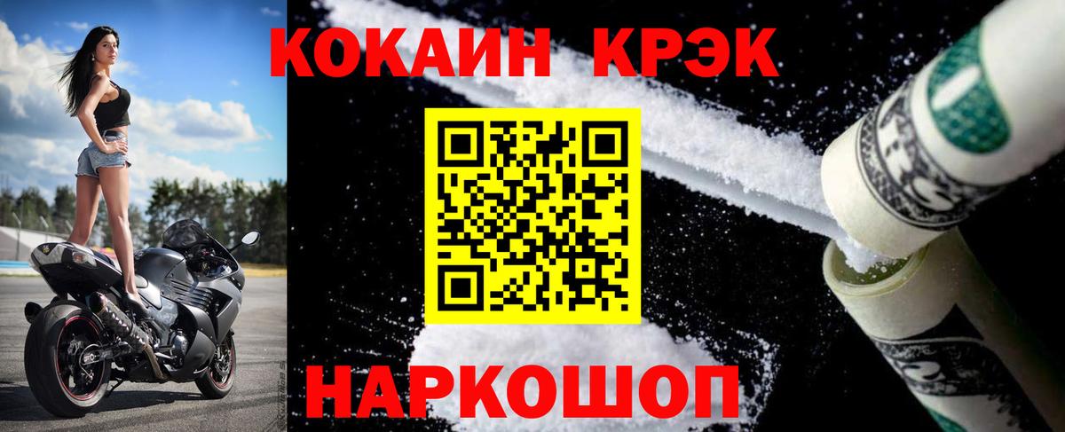 КОКАИН FishScale  Кокаин 97%  COCAIN  Бугульма  Вход с VPN 
