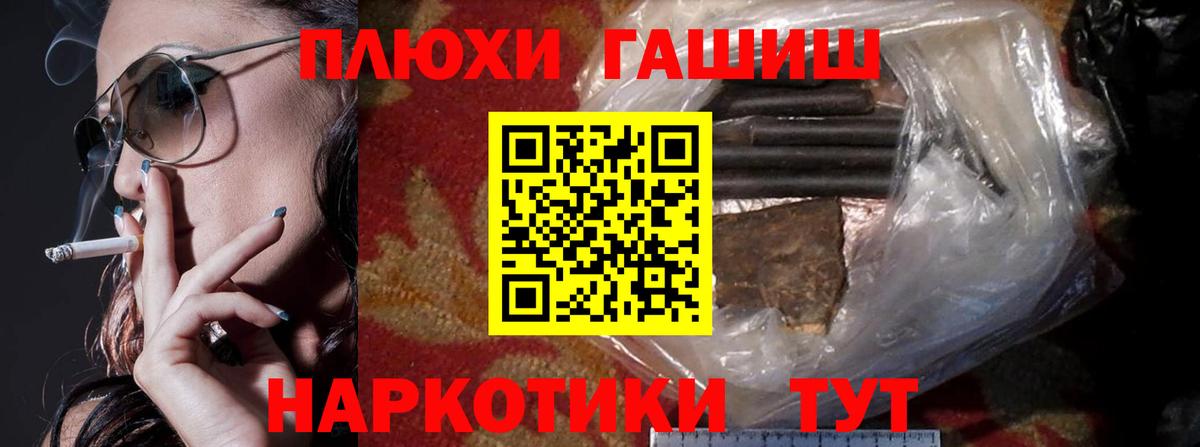 ГАШ хэш Бугульма