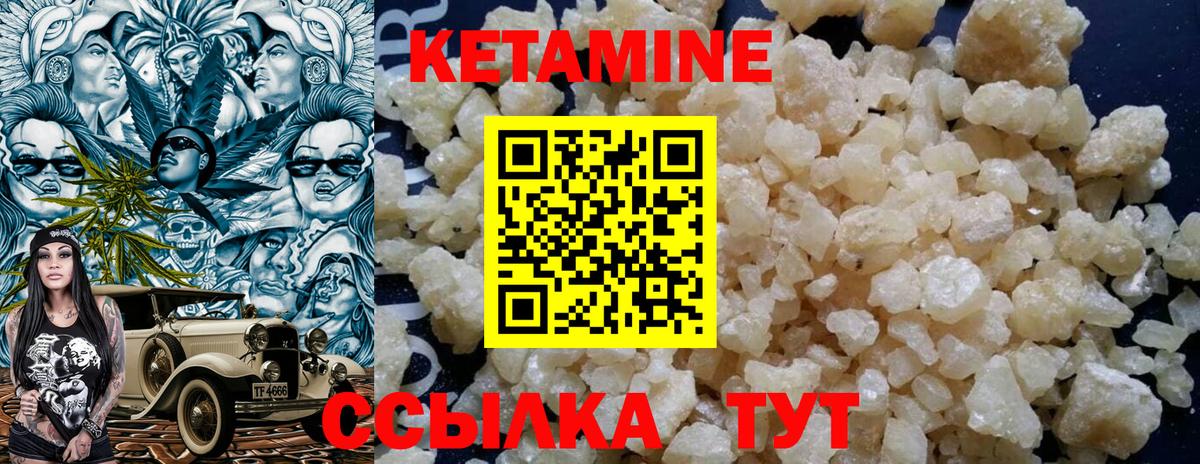 Кетамин ketamine Бугульма