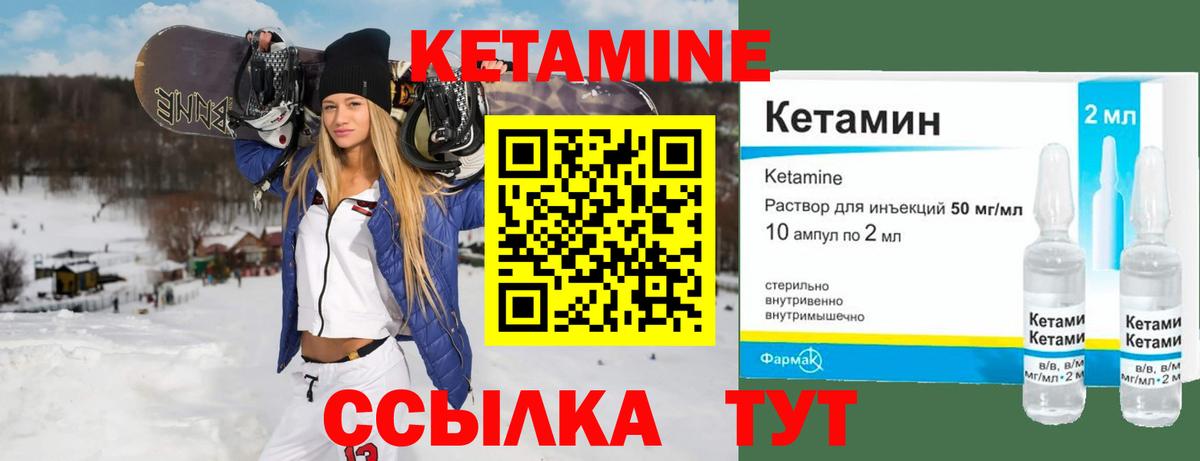Кетамин ketamine  Вход с VPN  Бугульма 