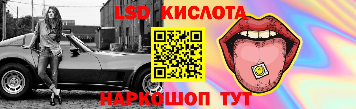 Бугульма  ЛСД экстази кислота  Вход с VPN 