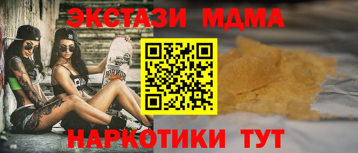 МДМА кристаллы Бугульма