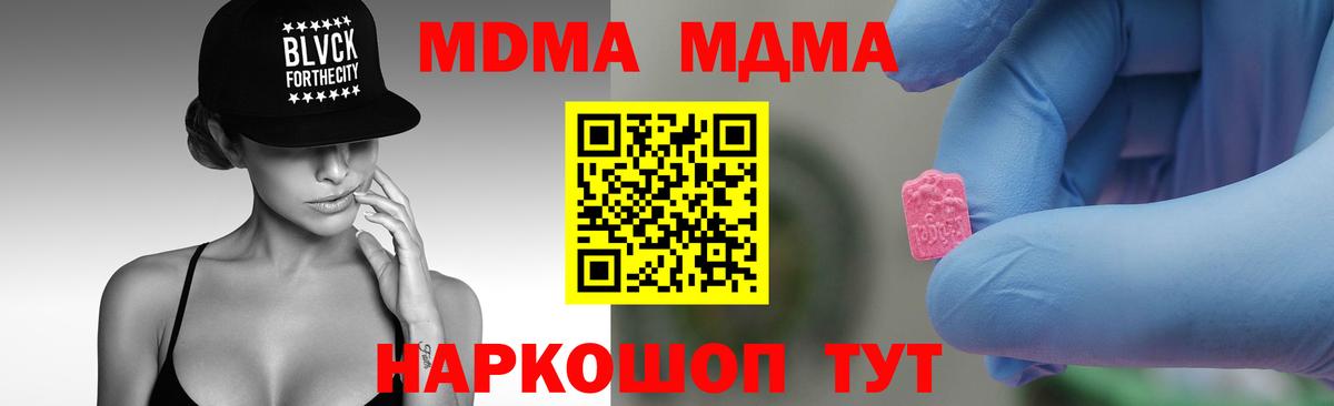 MDMA crystal  Вход с VPN  MDMA  МДМА Molly  Бугульма 