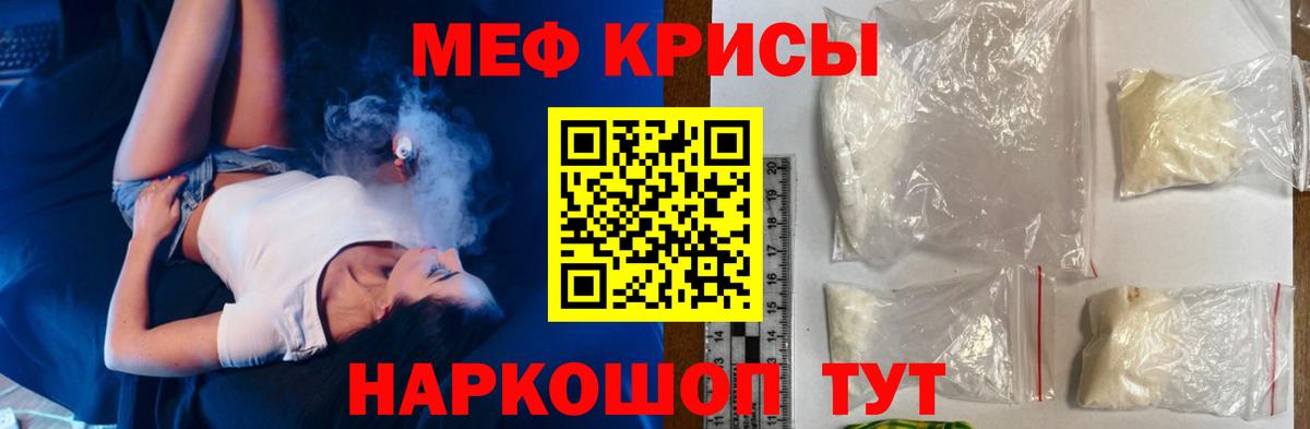 Меф  Бугульма