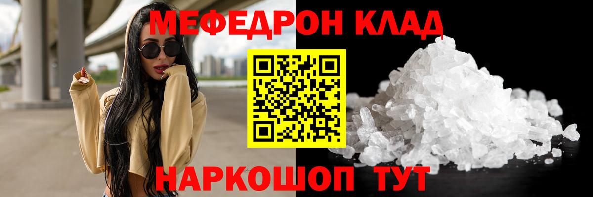 Меф  Мефедрон мяу мяу  купить  сайты  Вход с VPN  МЕФ кристаллы  Бугульма  Мефедрон 