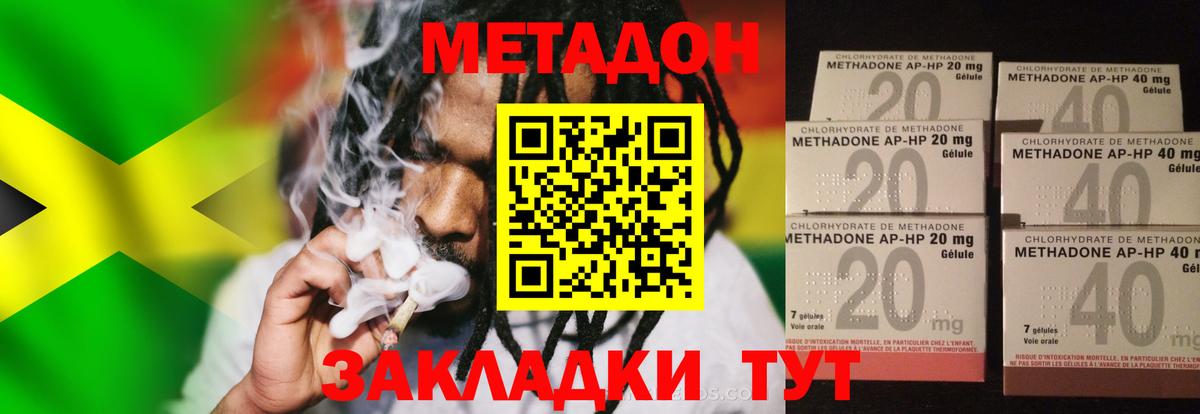 МЕТАДОН кристалл  Вход с VPN  Бугульма 