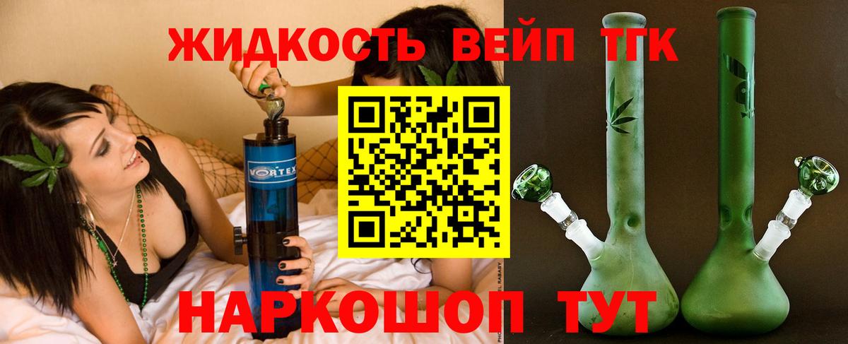 Дистиллят ТГК концентрат Бугульма